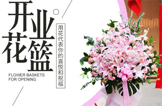 天津宝坻区新开口镇花篮配送